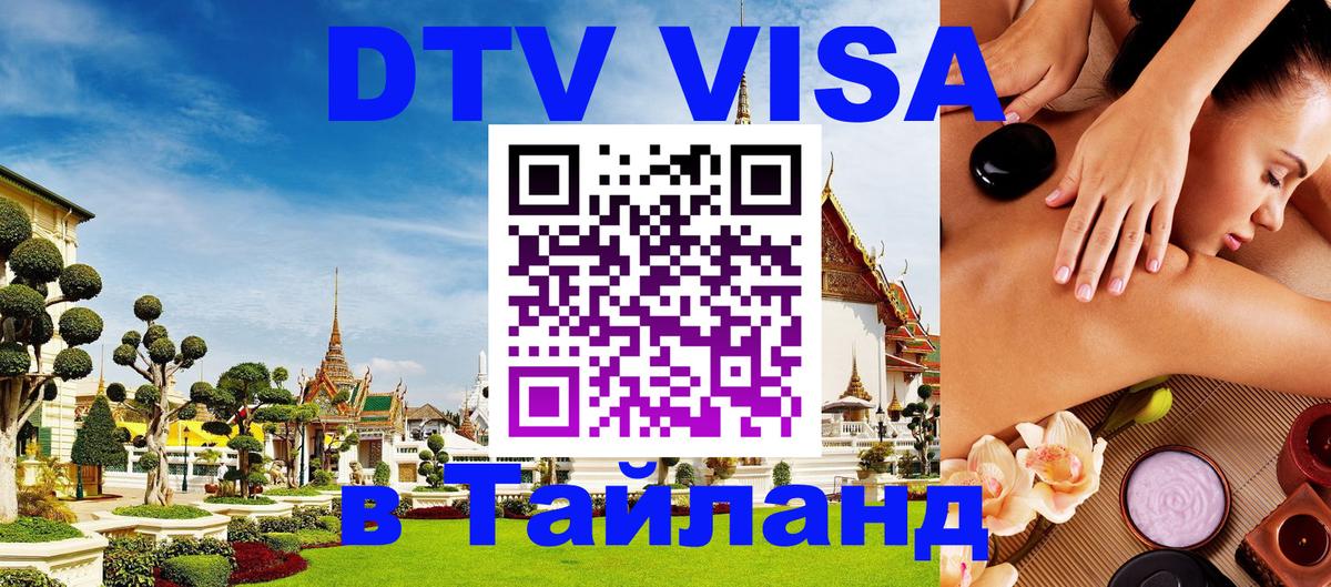Оформление DTV визы под ключ: стоимость и тарифы, только загранпаспорт - Баку 